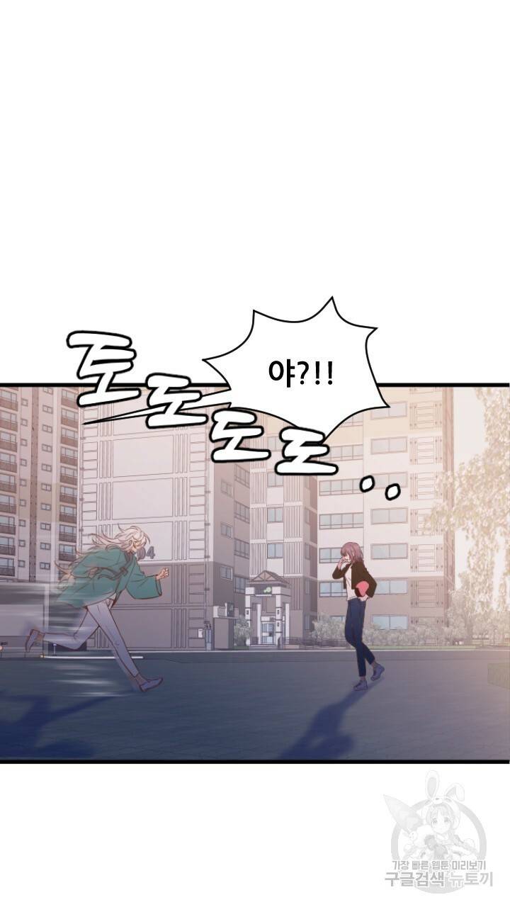 신령님 어서오고! 5화 9