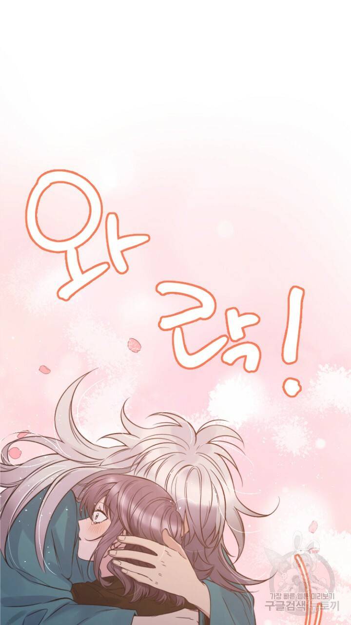 신령님 어서오고! 5화 13