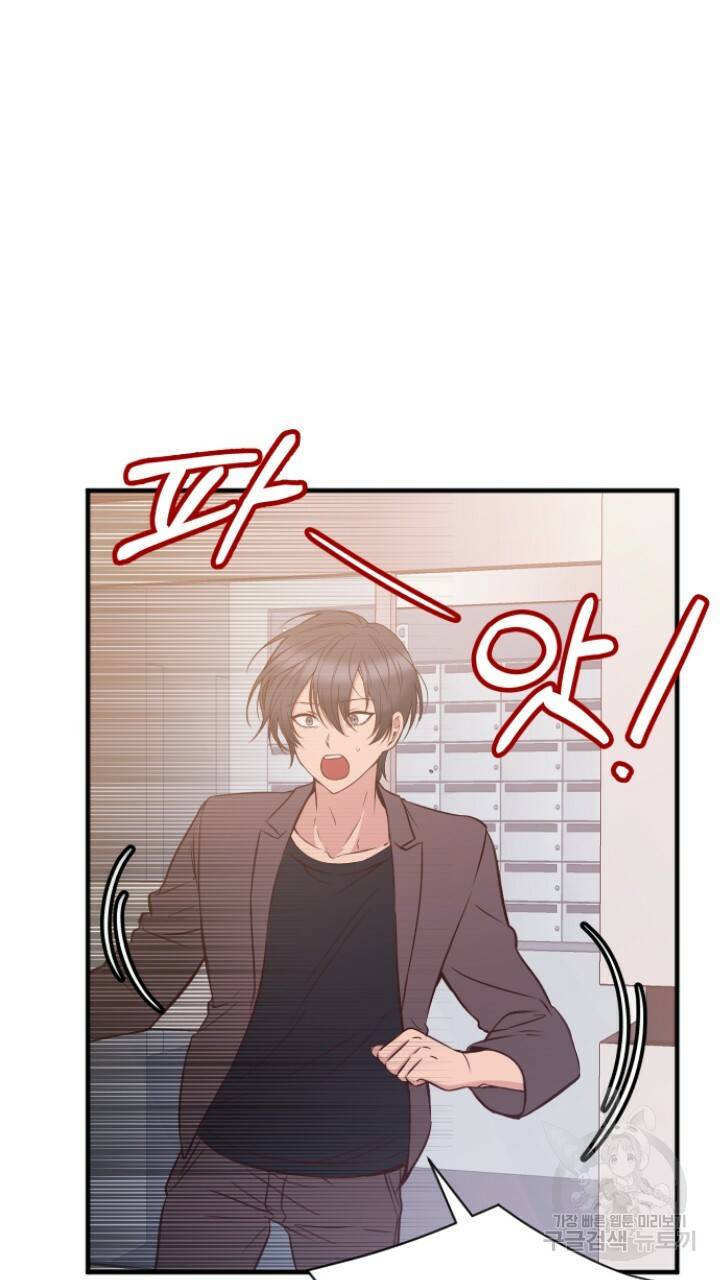 신령님 어서오고! 5화 17