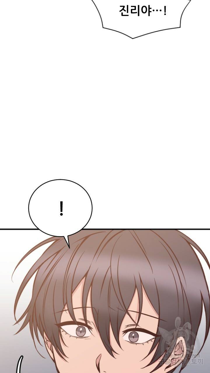 신령님 어서오고! 5화 18