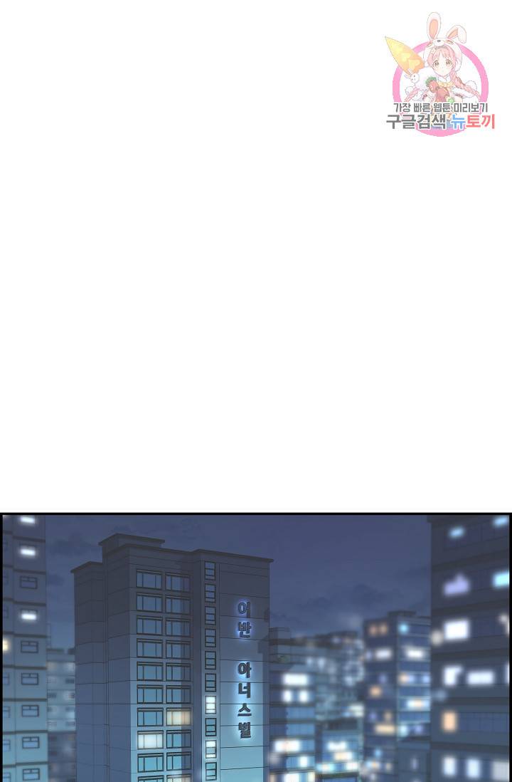 디펜스 메커니즘 2화 1