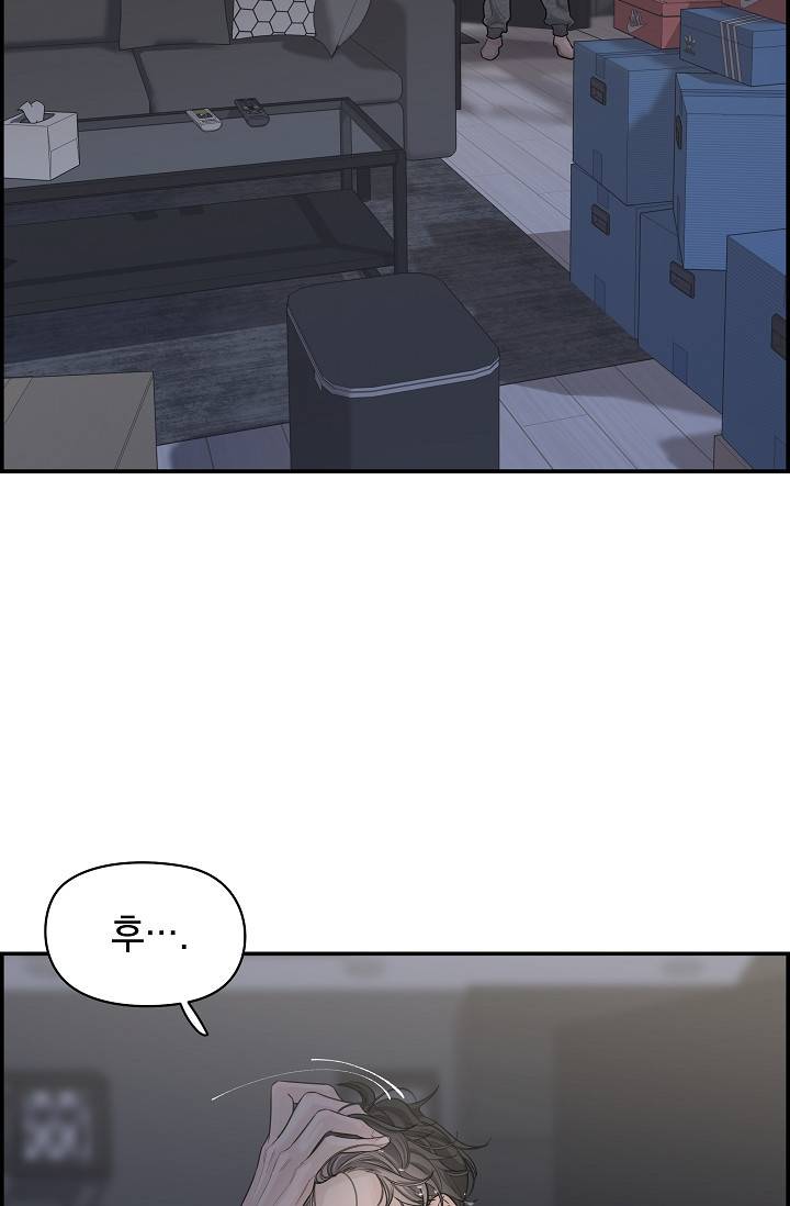 디펜스 메커니즘 2화 3