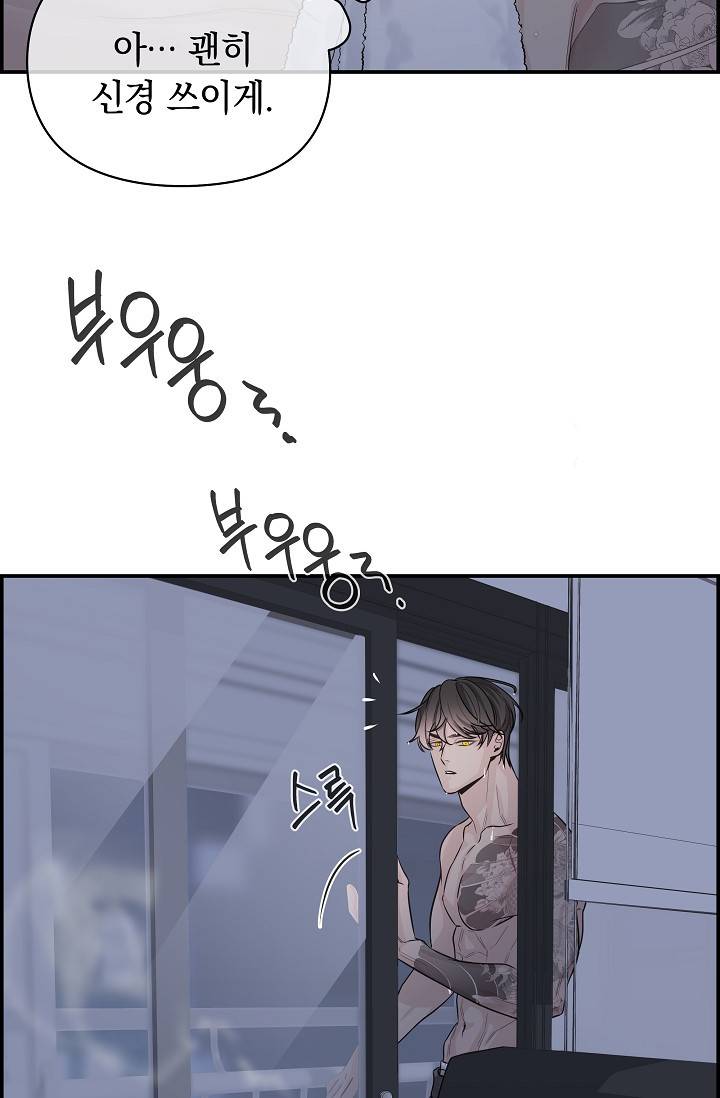 디펜스 메커니즘 2화 9