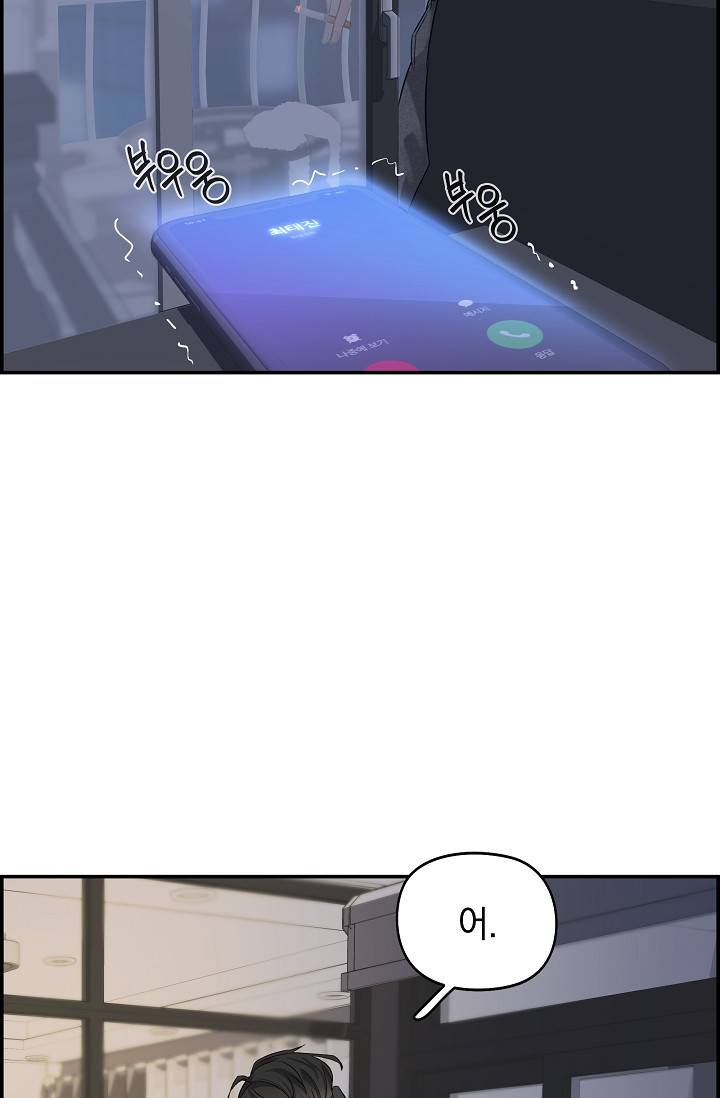 디펜스 메커니즘 2화 10