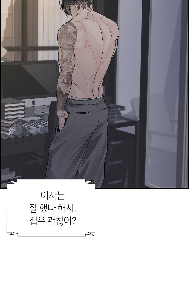 디펜스 메커니즘 2화 11