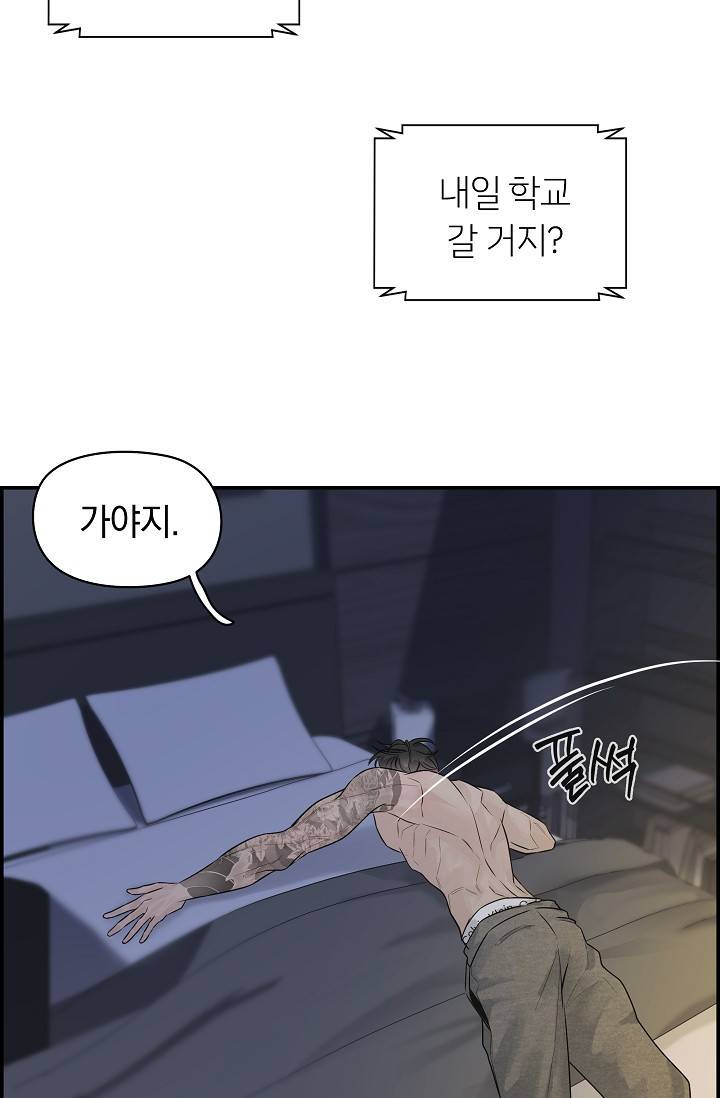 디펜스 메커니즘 2화 13