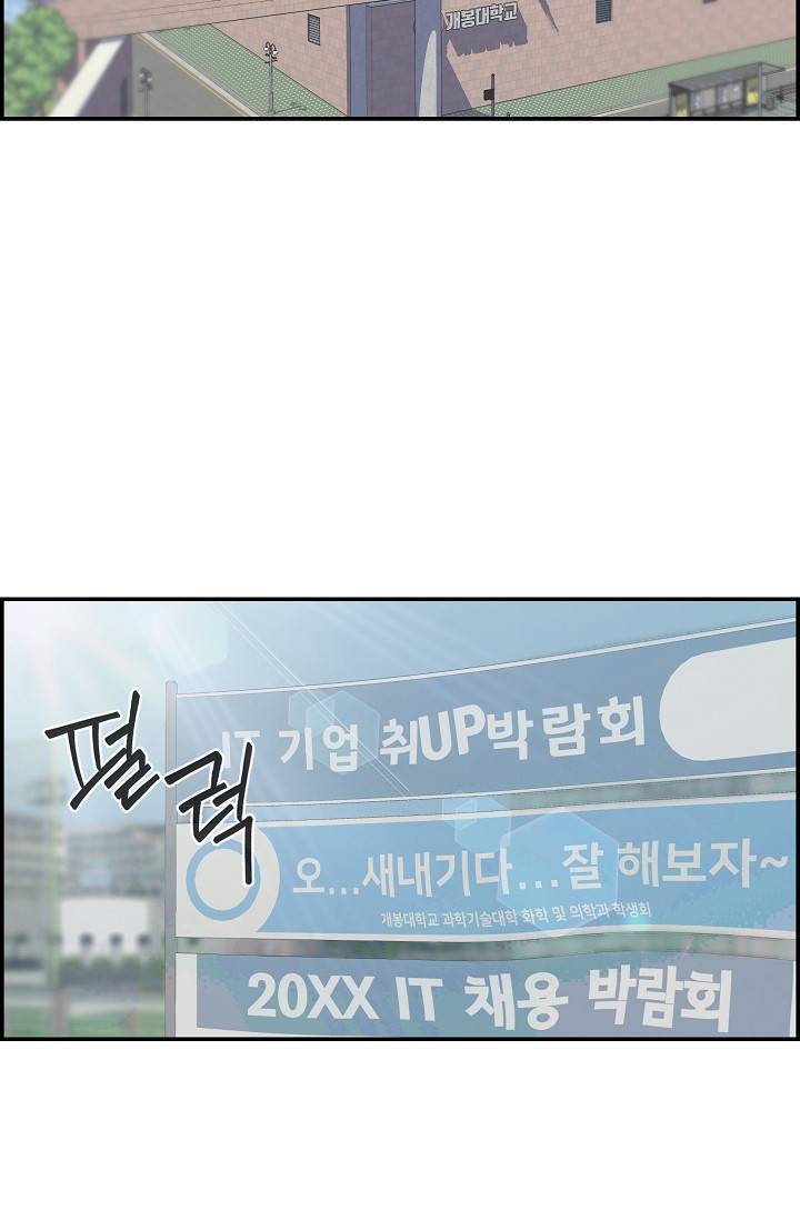 디펜스 메커니즘 2화 17