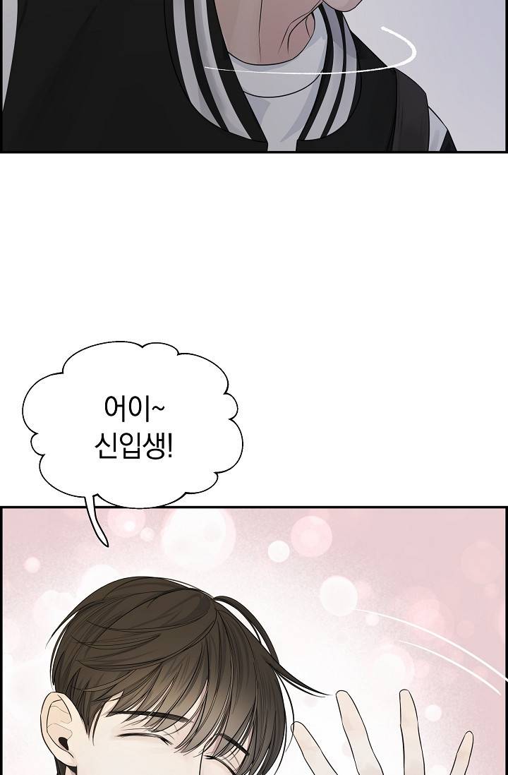 디펜스 메커니즘 2화 21