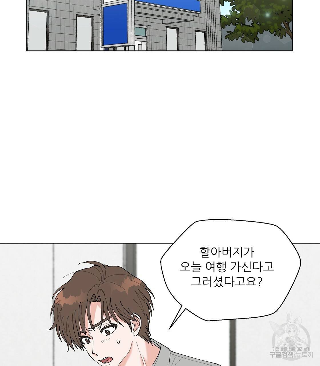 어쩌다가 전원일기 2화 4