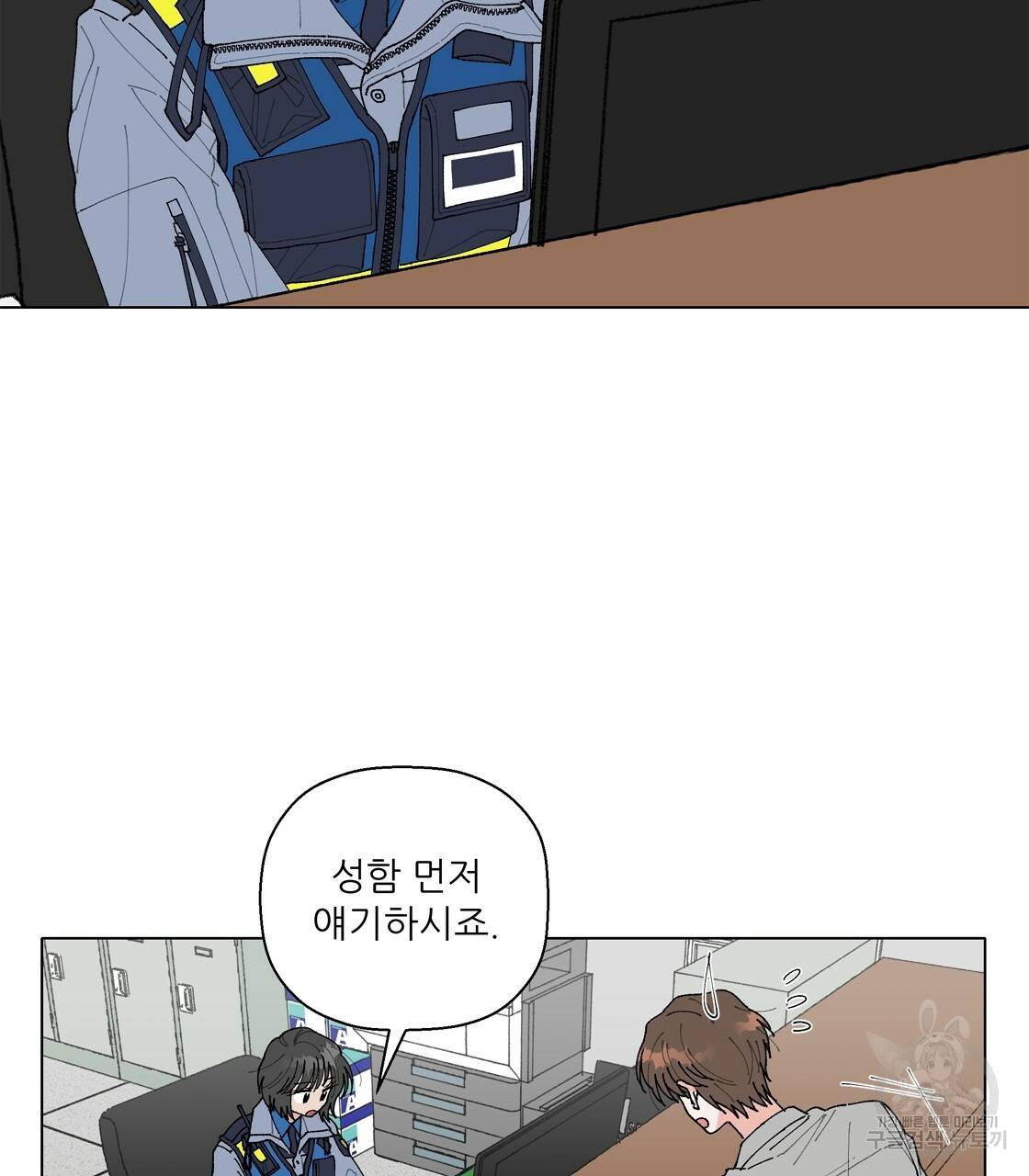 어쩌다가 전원일기 2화 7