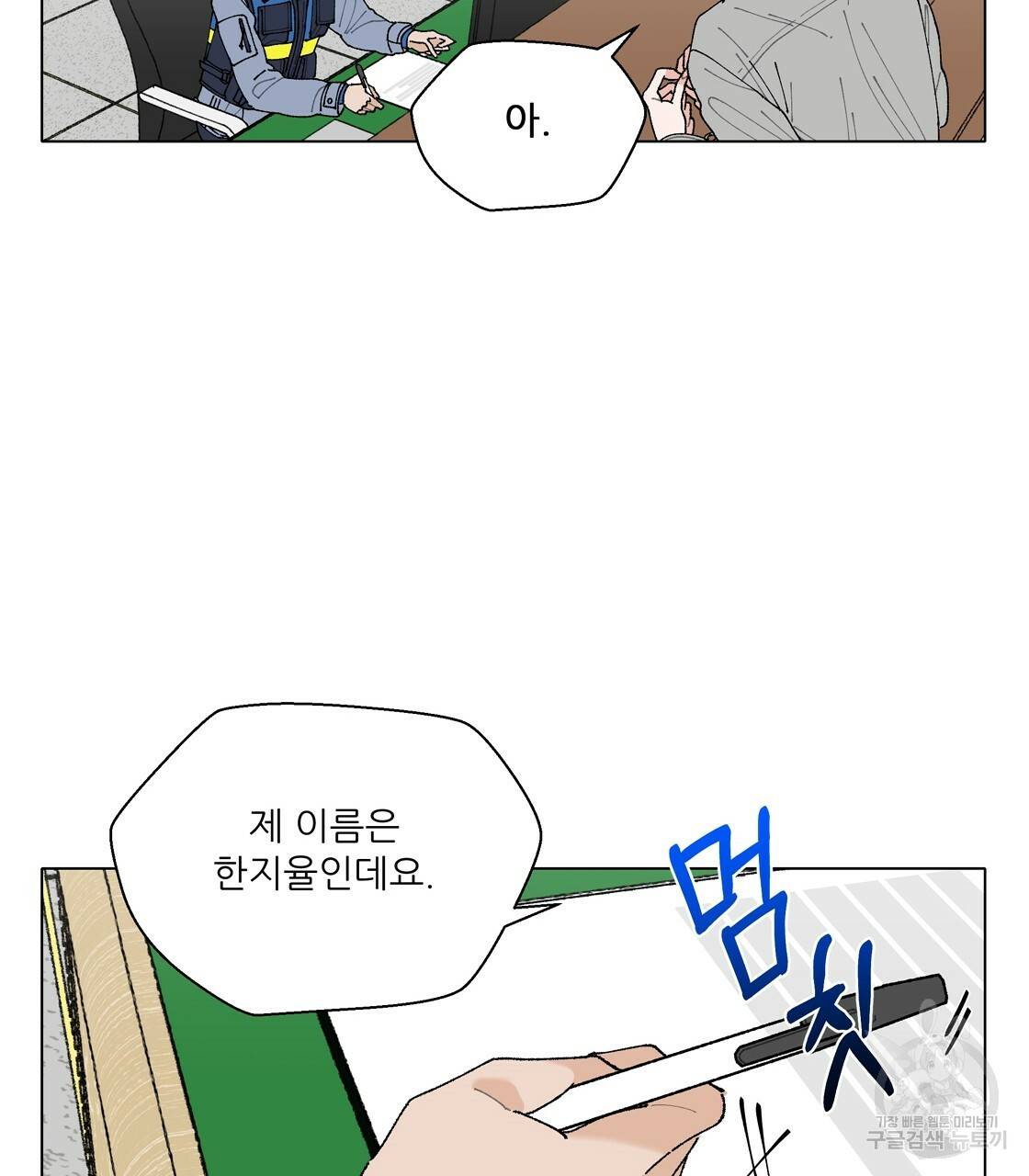 어쩌다가 전원일기 2화 8