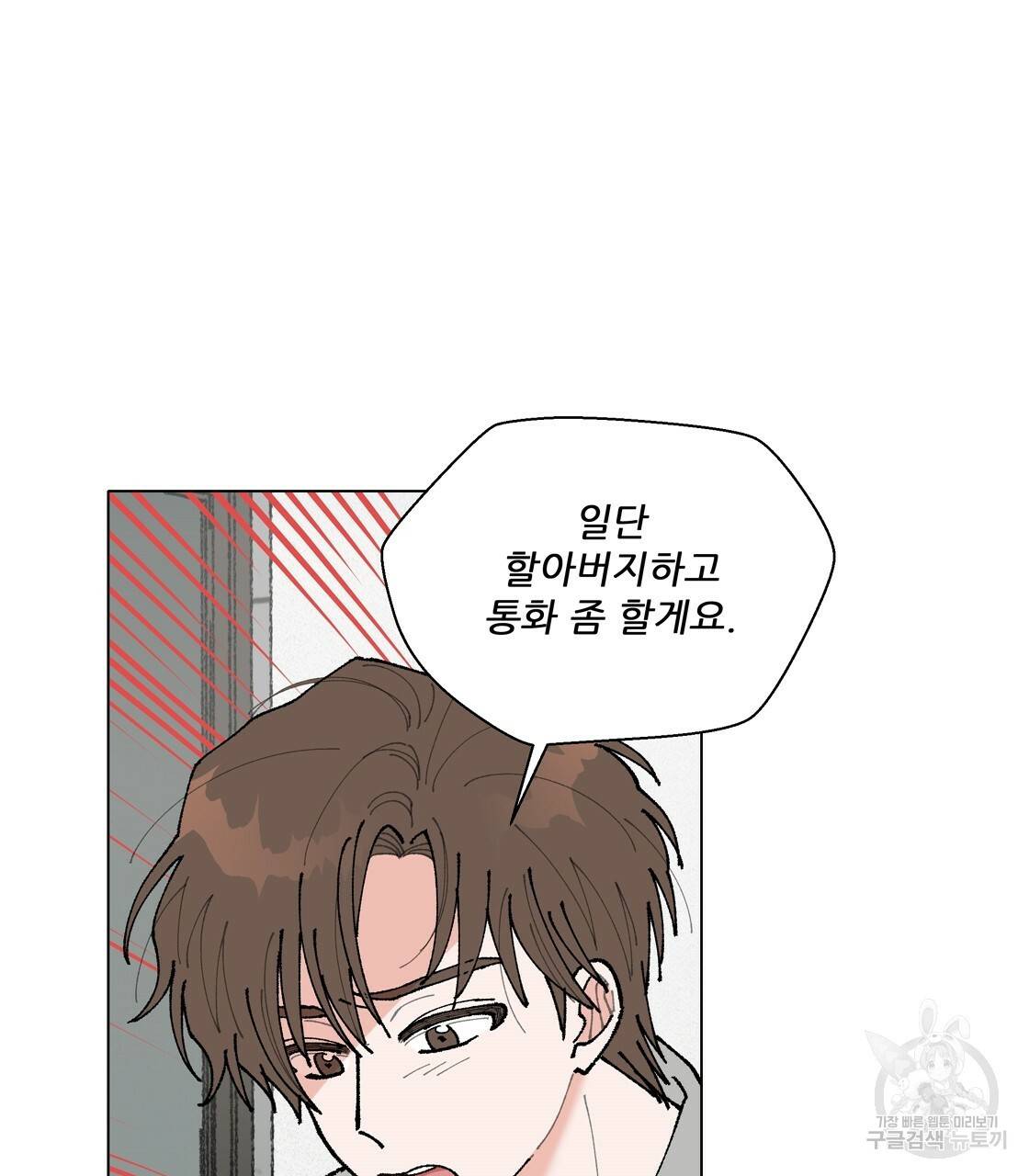 어쩌다가 전원일기 2화 10