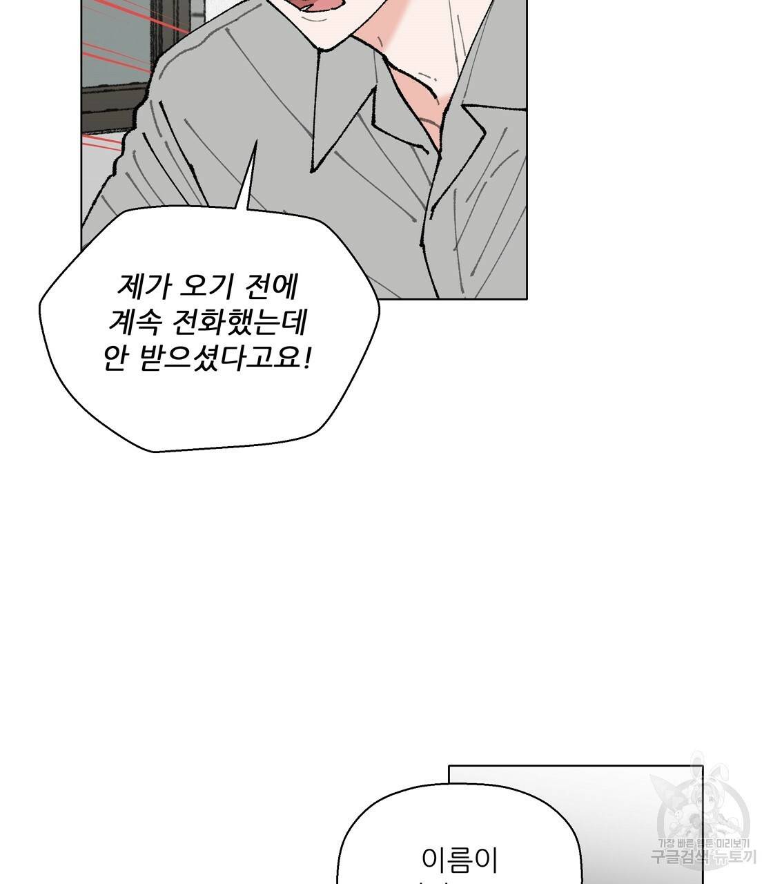 어쩌다가 전원일기 2화 11