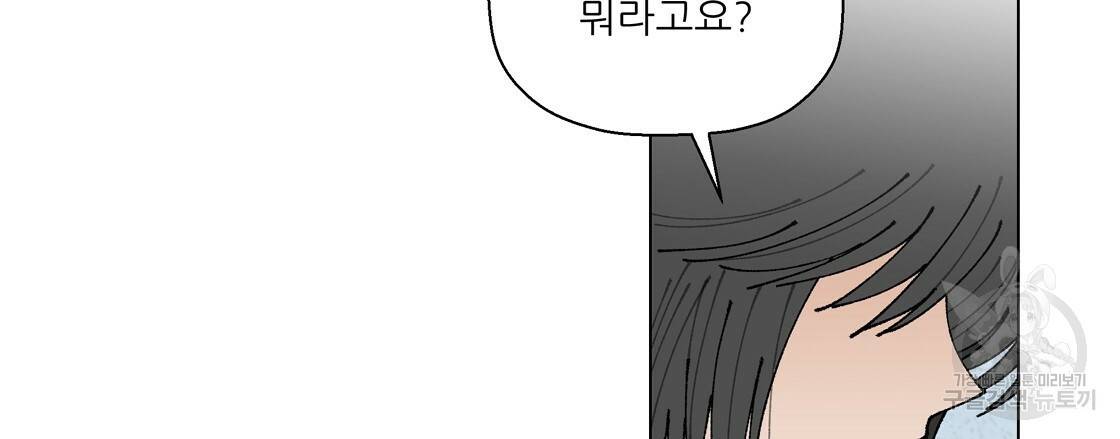 어쩌다가 전원일기 2화 12