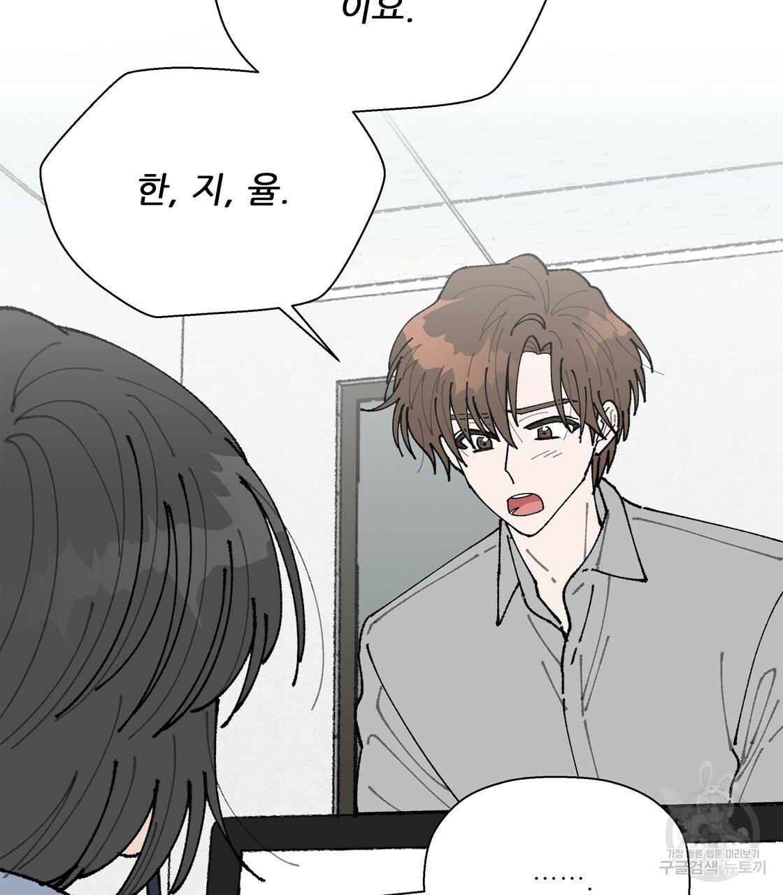 어쩌다가 전원일기 2화 14