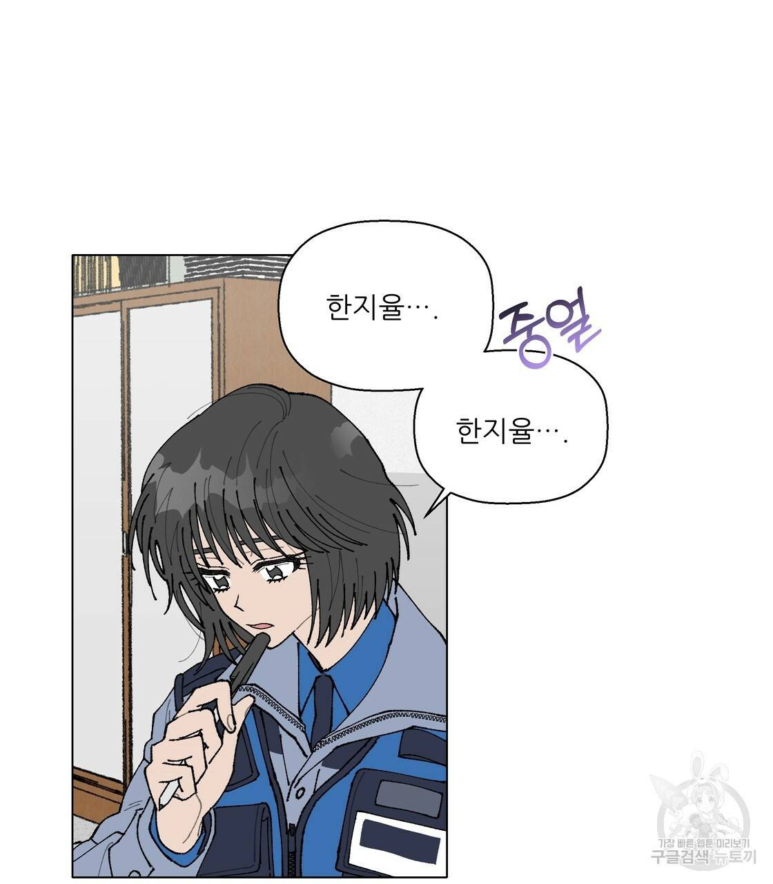 어쩌다가 전원일기 2화 16