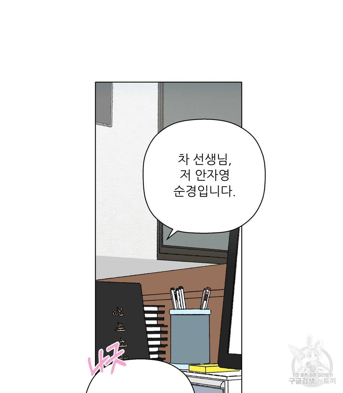 어쩌다가 전원일기 2화 22