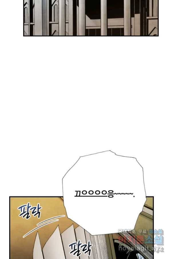 강철의 연금술사  176화 2