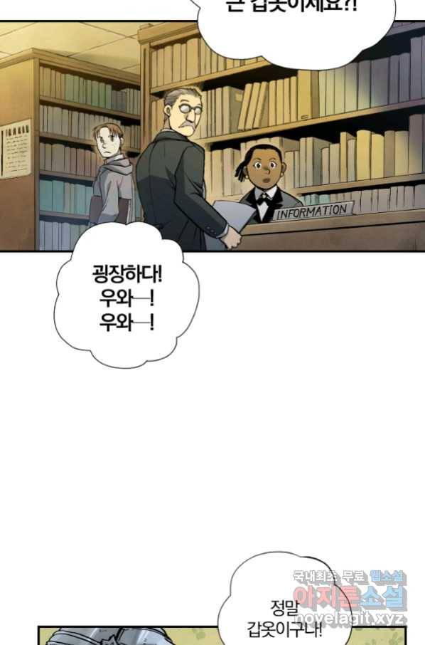 강철의 연금술사  176화 8