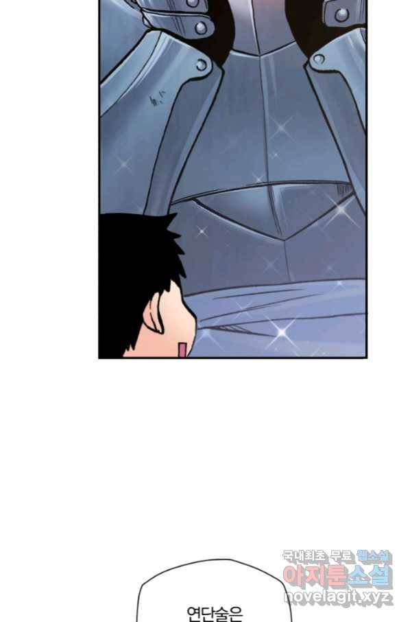 강철의 연금술사  176화 16
