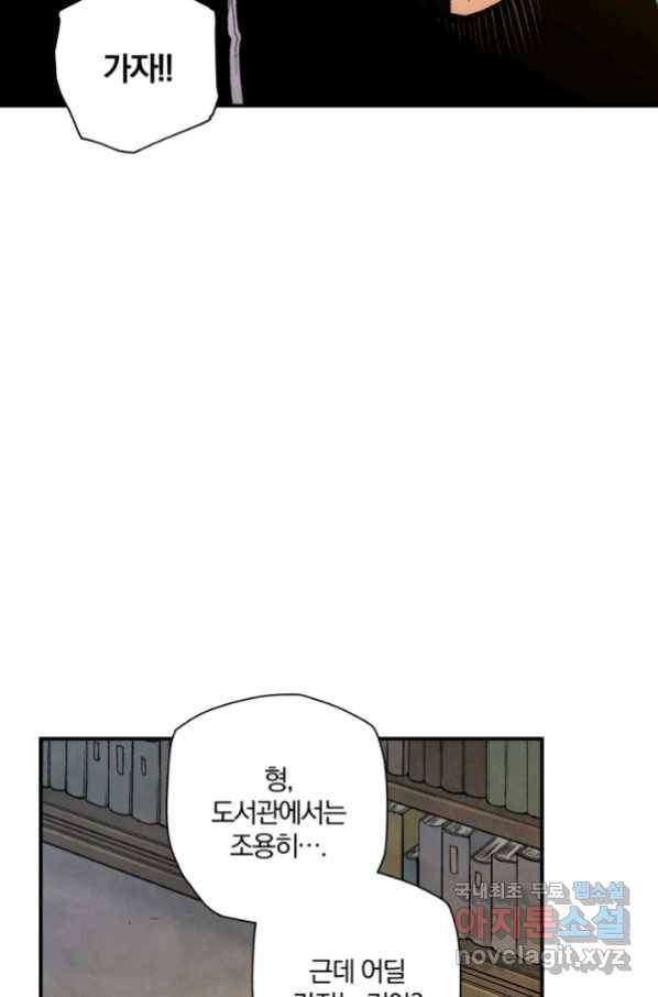 강철의 연금술사  176화 20