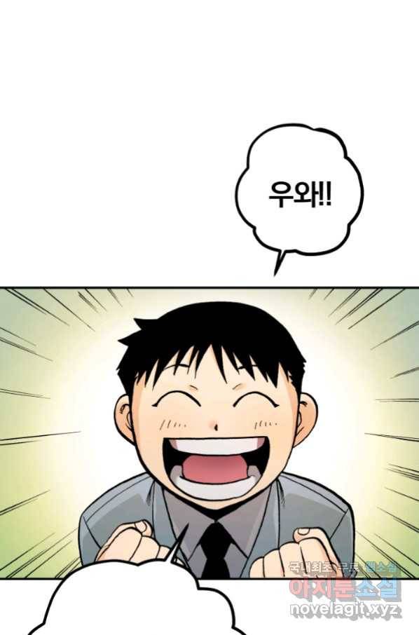 강철의 연금술사  176화 24