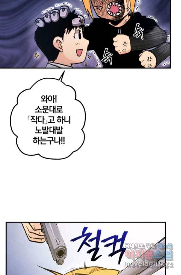 강철의 연금술사  176화 26