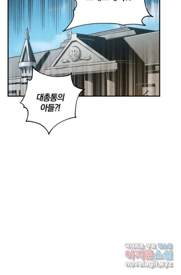 강철의 연금술사  176화 30