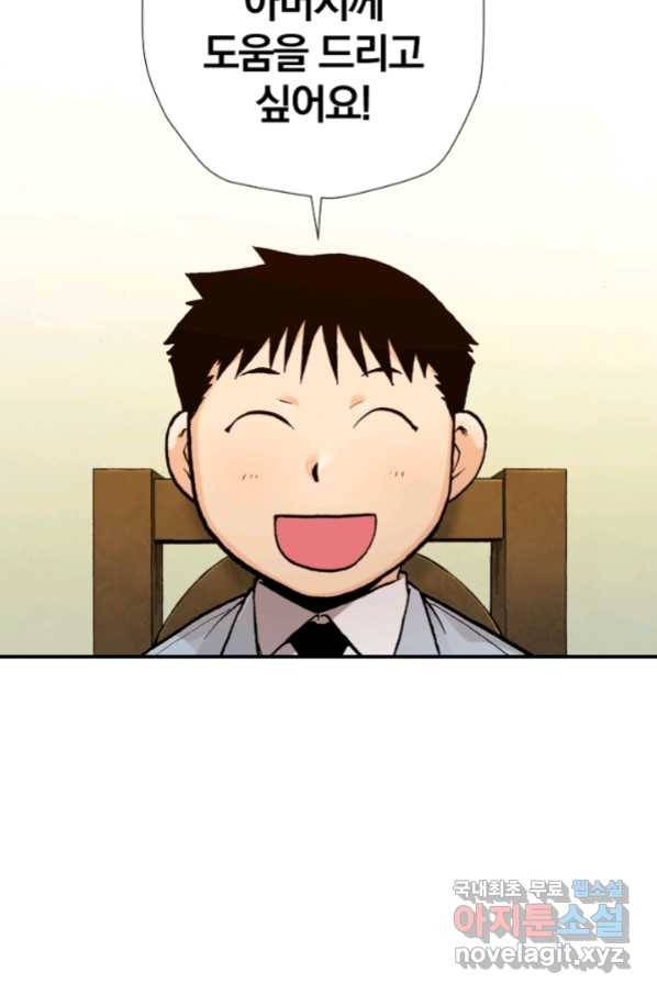 강철의 연금술사  176화 34