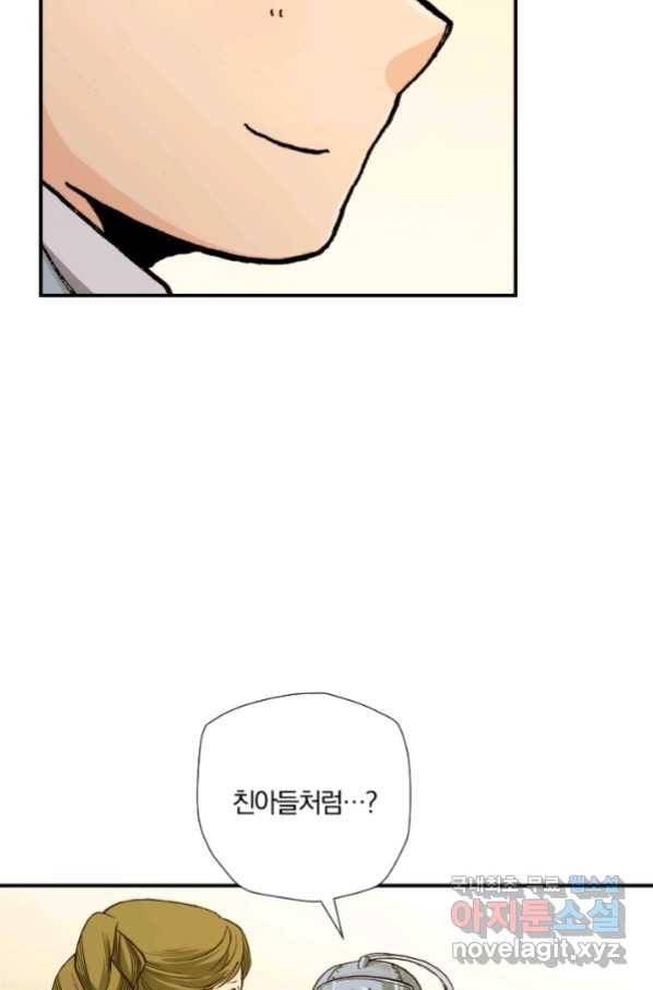 강철의 연금술사  176화 41