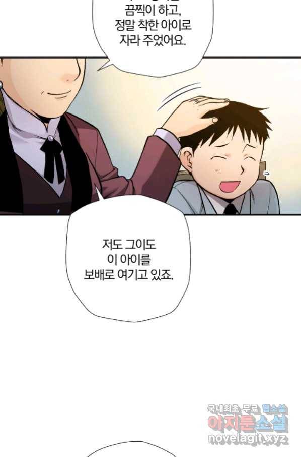 강철의 연금술사  176화 43