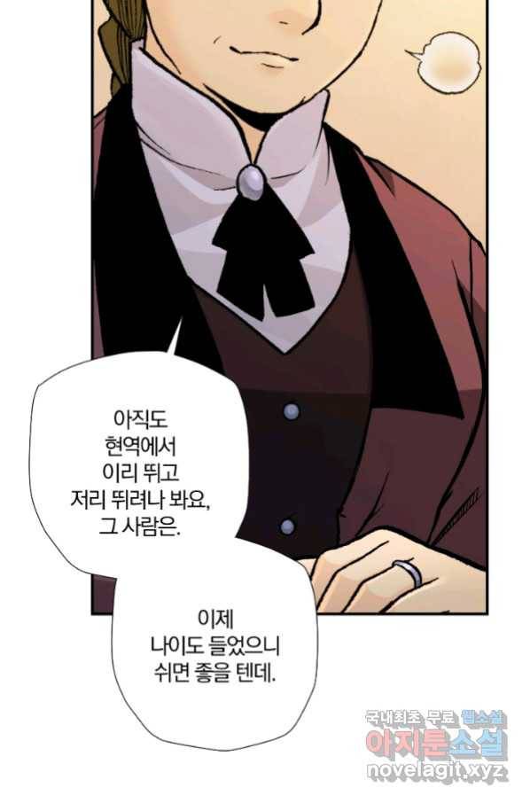 강철의 연금술사  176화 46