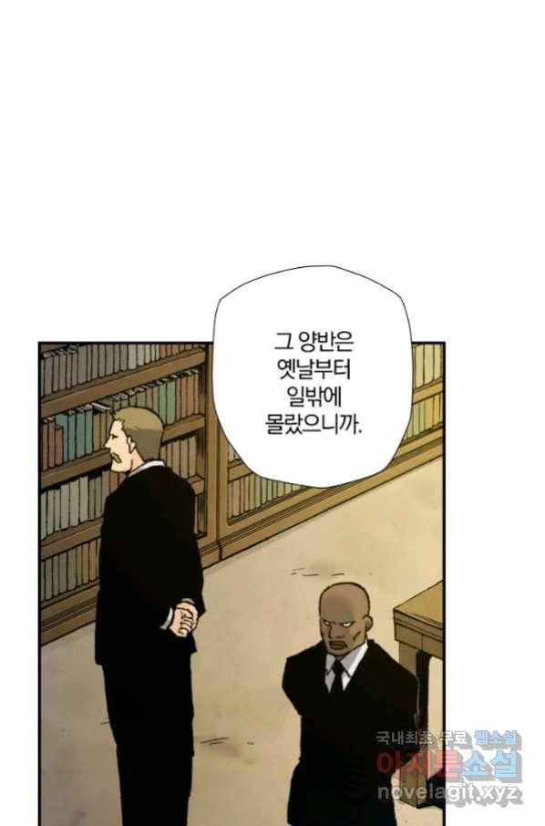 강철의 연금술사  176화 47