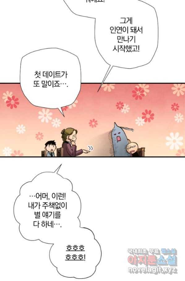 강철의 연금술사  176화 49