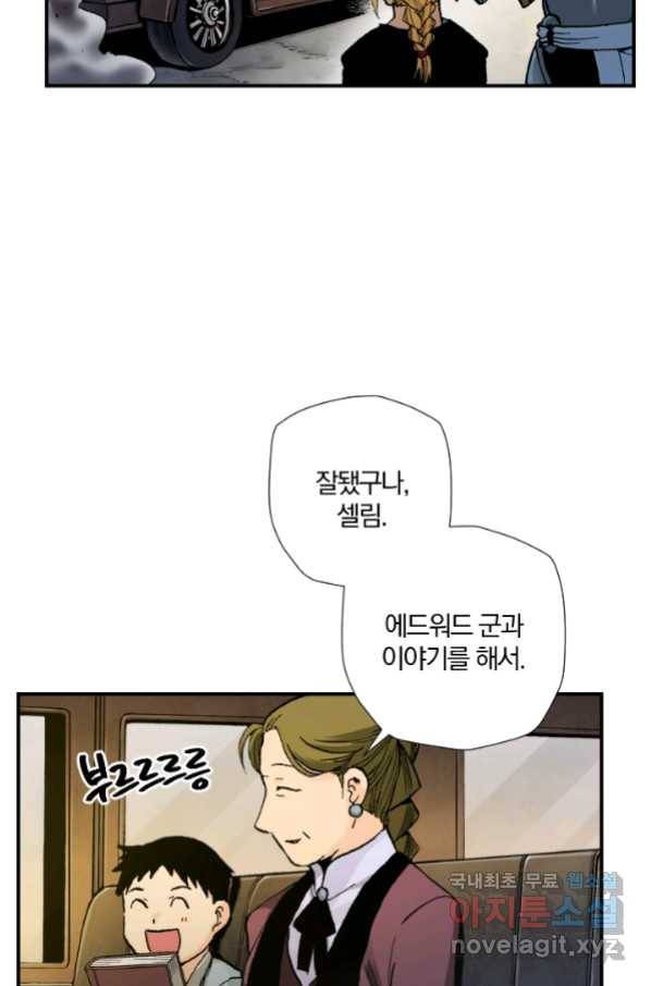 강철의 연금술사  176화 51