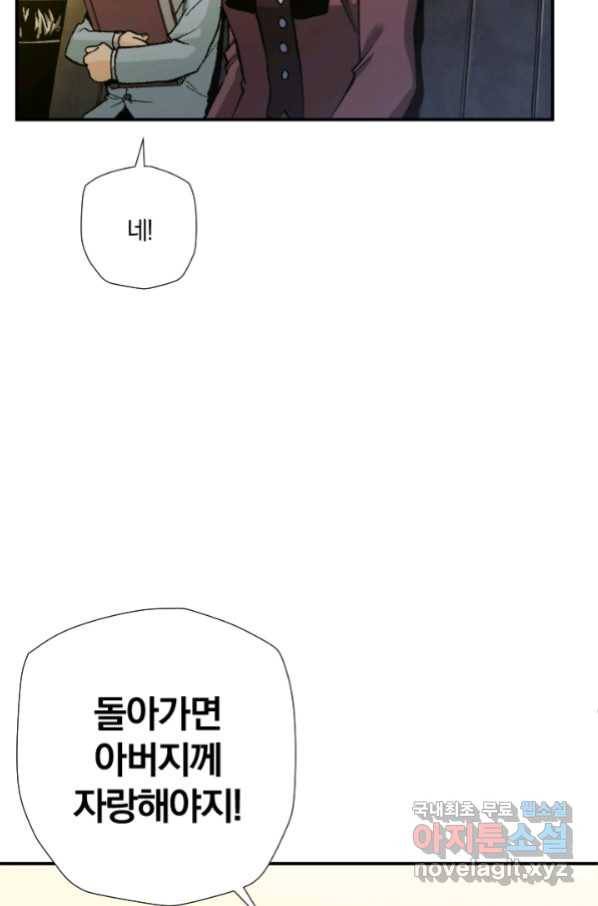 강철의 연금술사  176화 52