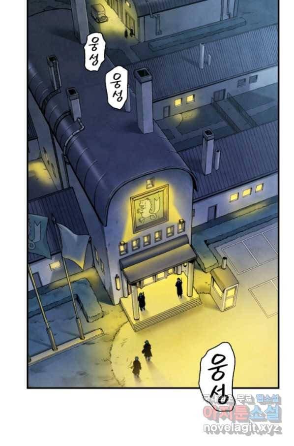 강철의 연금술사  176화 61