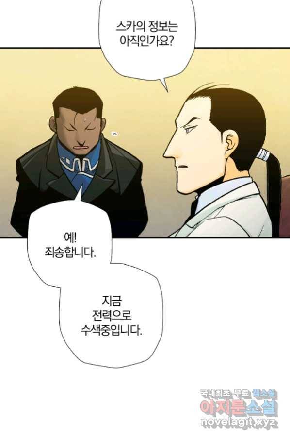 강철의 연금술사  176화 64