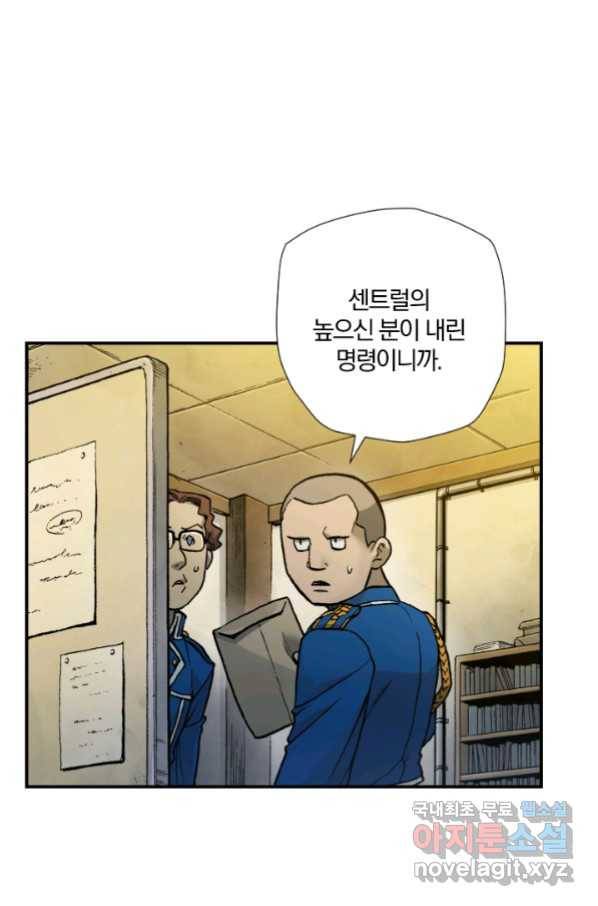 강철의 연금술사  176화 66