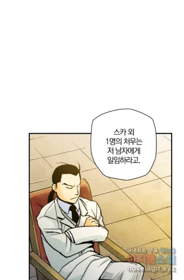 강철의 연금술사  176화 67