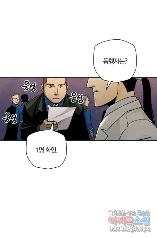 강철의 연금술사  176화 72