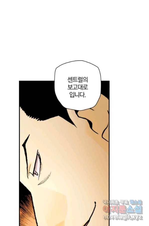 강철의 연금술사  176화 74
