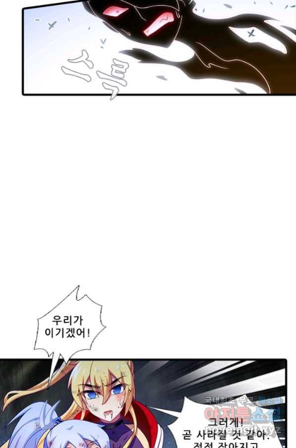 또라이 대사형 무림생존기 350화 4