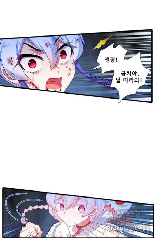 또라이 대사형 무림생존기 350화 6