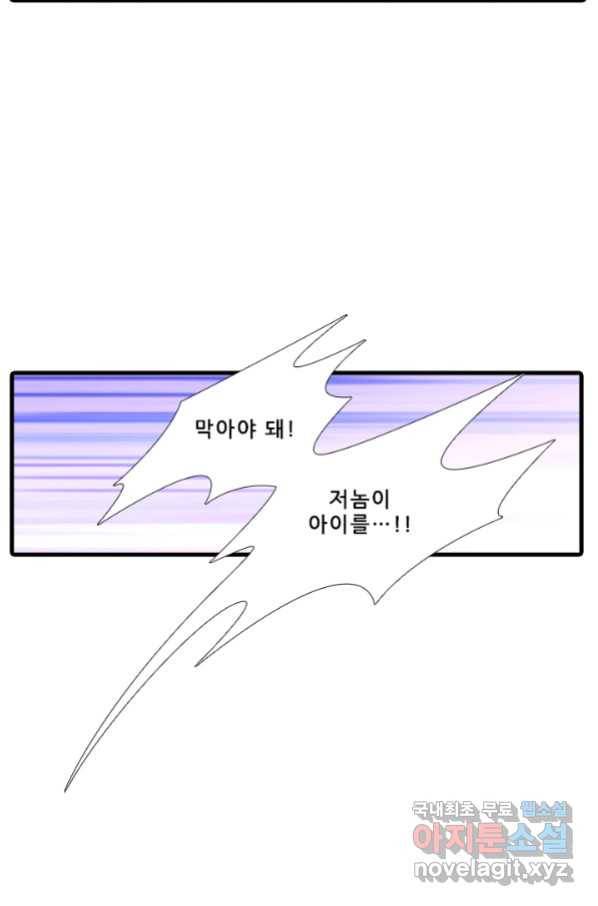 또라이 대사형 무림생존기 350화 7
