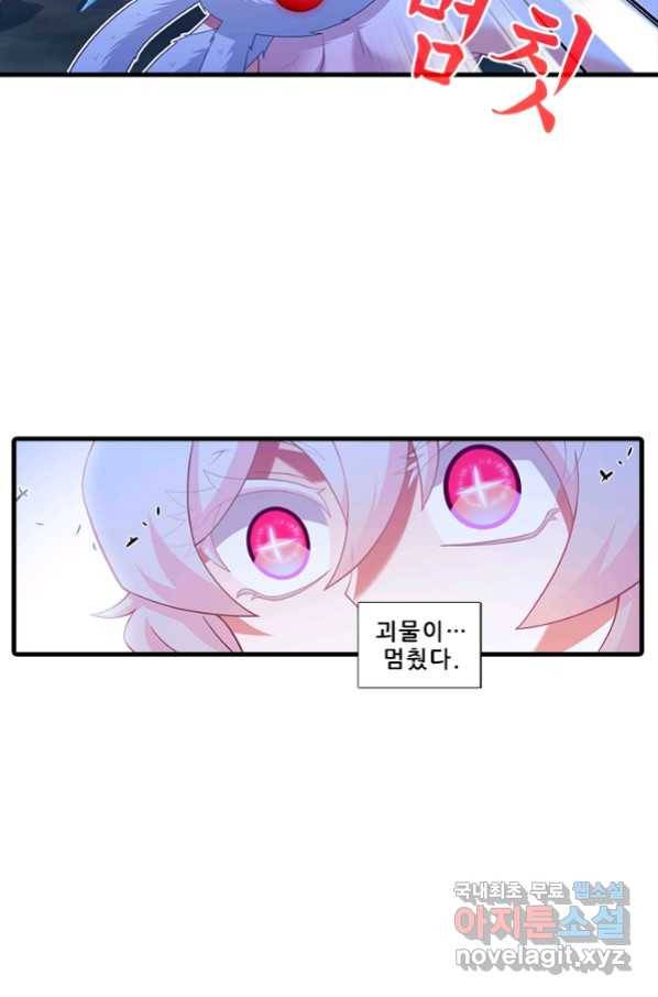 또라이 대사형 무림생존기 350화 9