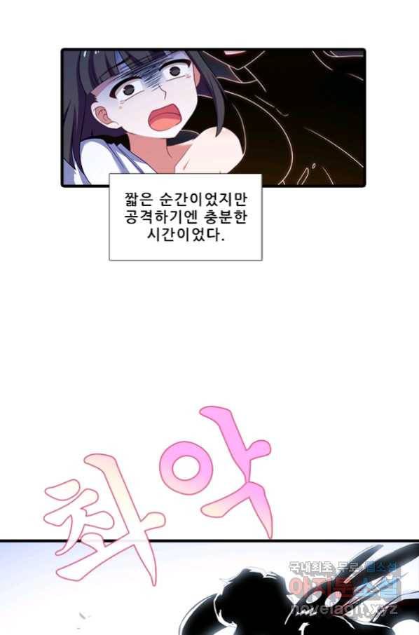 또라이 대사형 무림생존기 350화 10