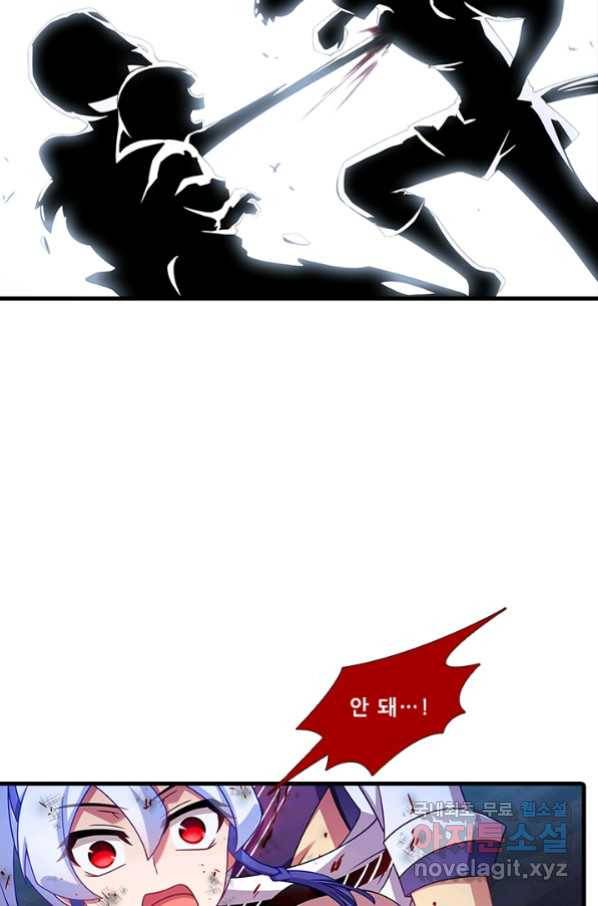 또라이 대사형 무림생존기 350화 11