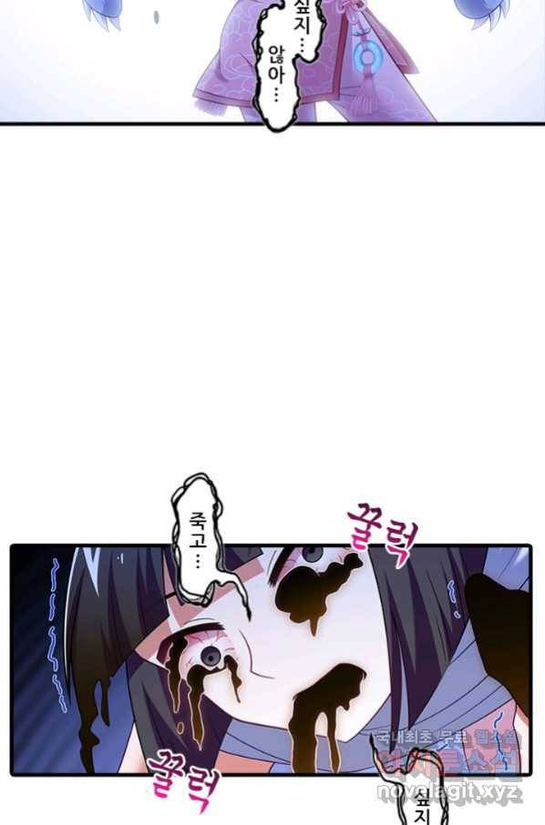 또라이 대사형 무림생존기 350화 23