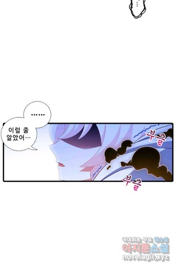 또라이 대사형 무림생존기 350화 24